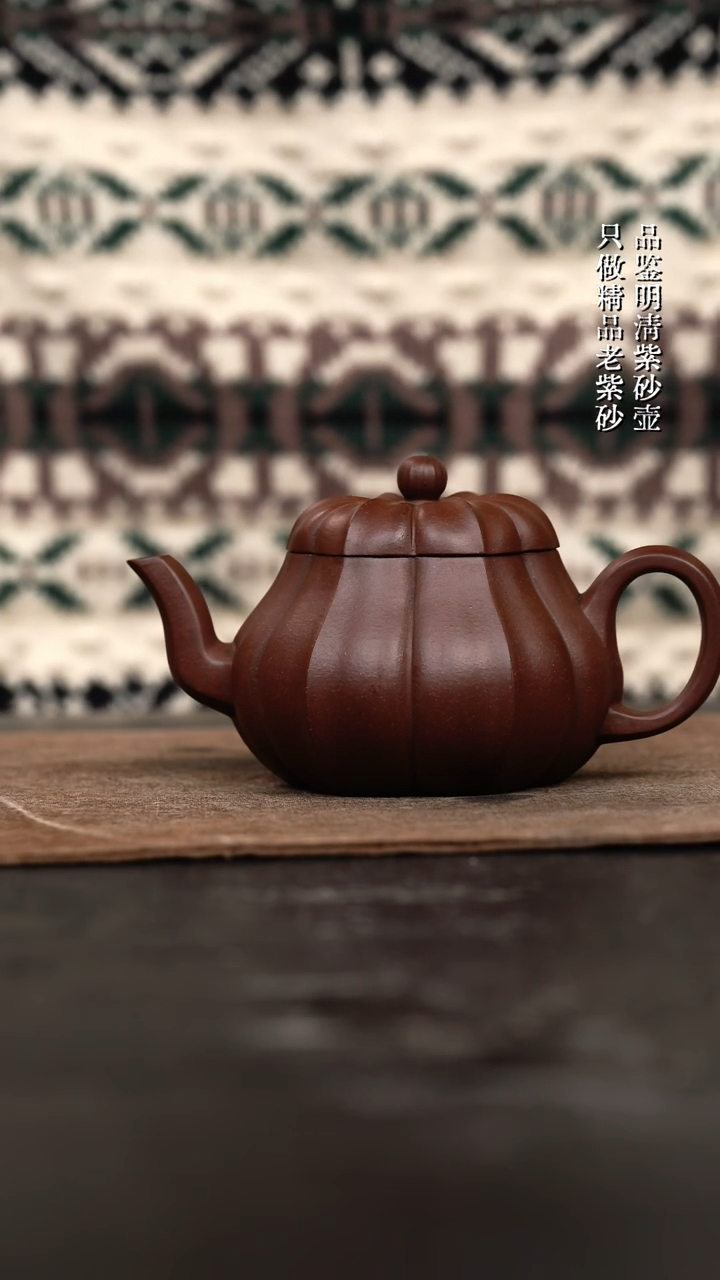【闪购商品】紫砂茶壶手工锦囊器