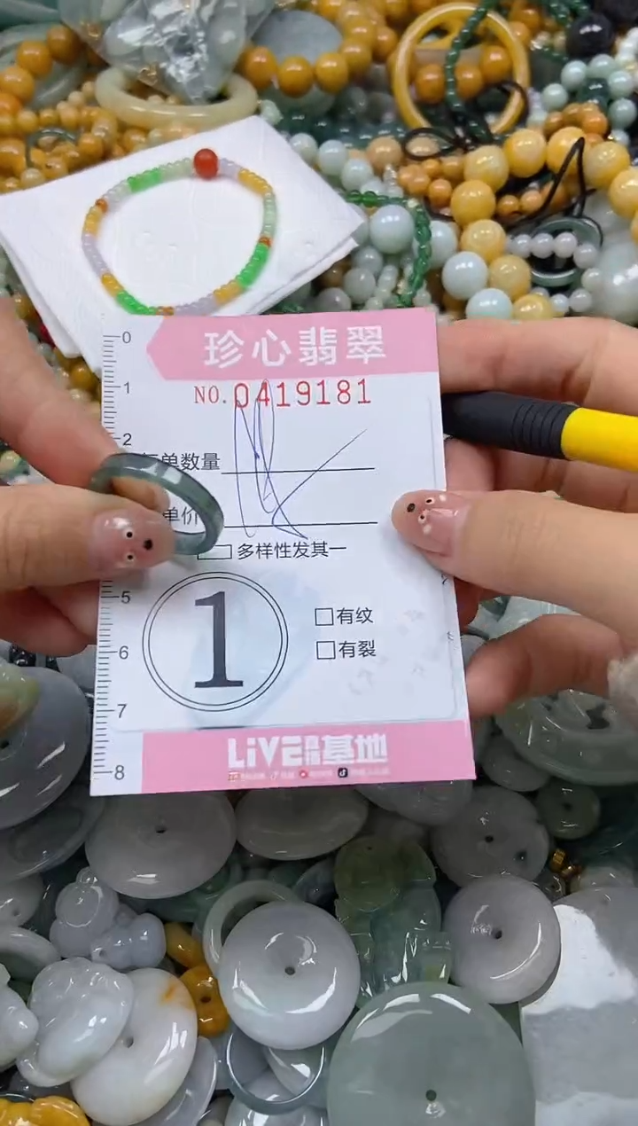 颈饰未镶嵌翡翠闪购0419181