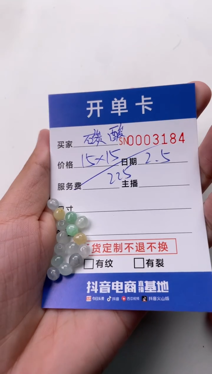 【闪购商品】翡翠颈饰未镶嵌00003184