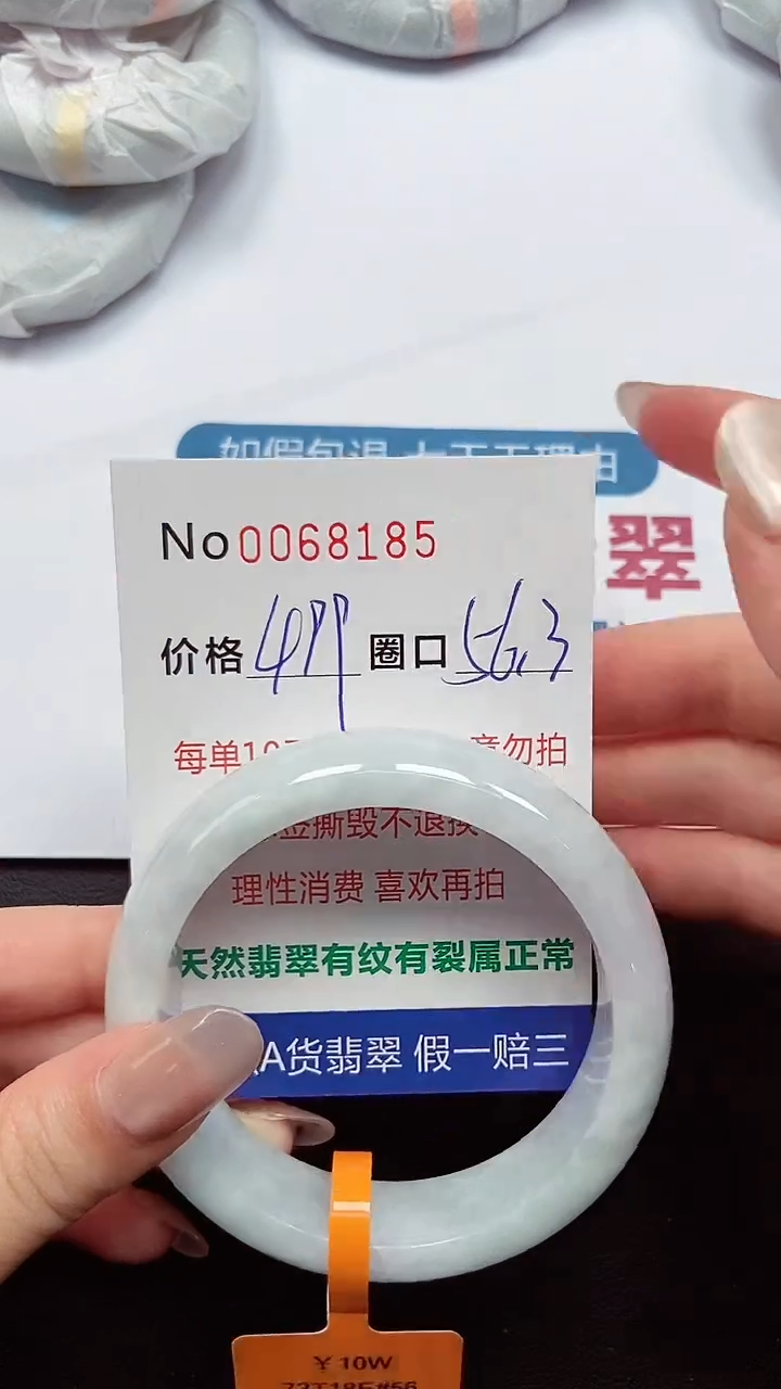 【闪购商品】翡翠手镯未镶嵌  0068185