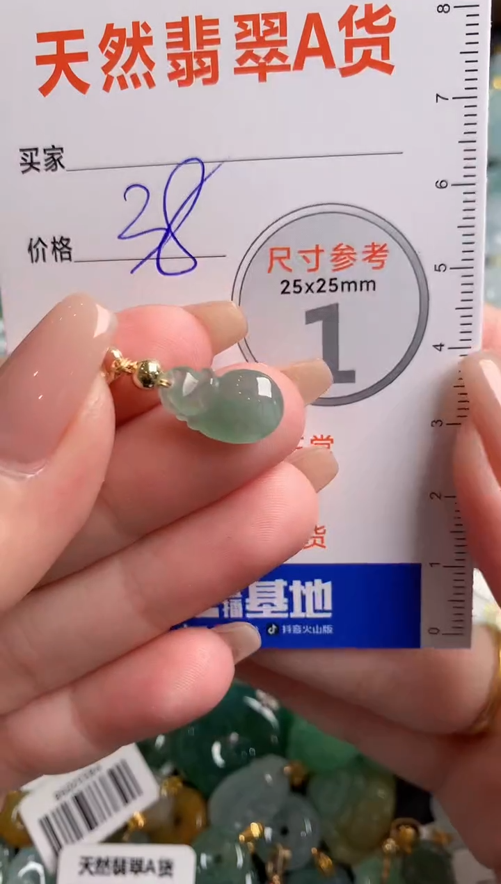 【闪购商品】翡翠颈饰未镶嵌14002965