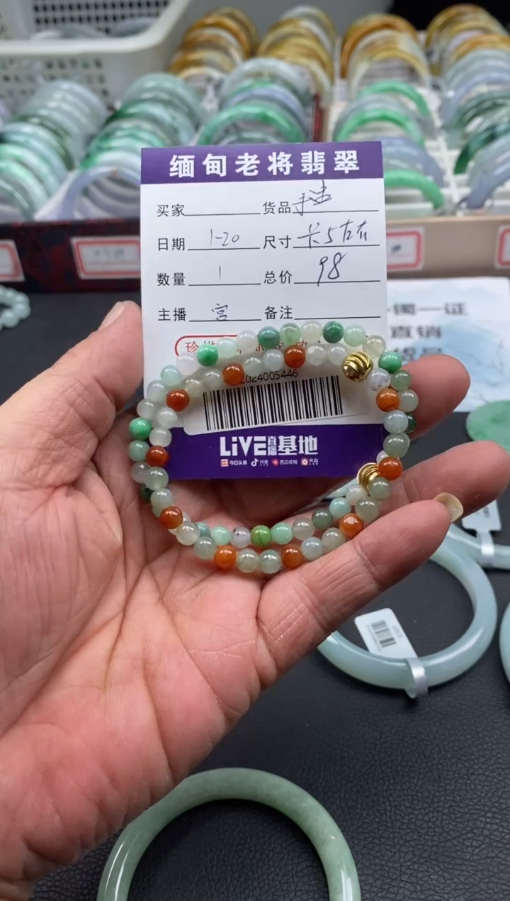 【闪购商品】翡翠手链未镶嵌/2024005446（两条一套）