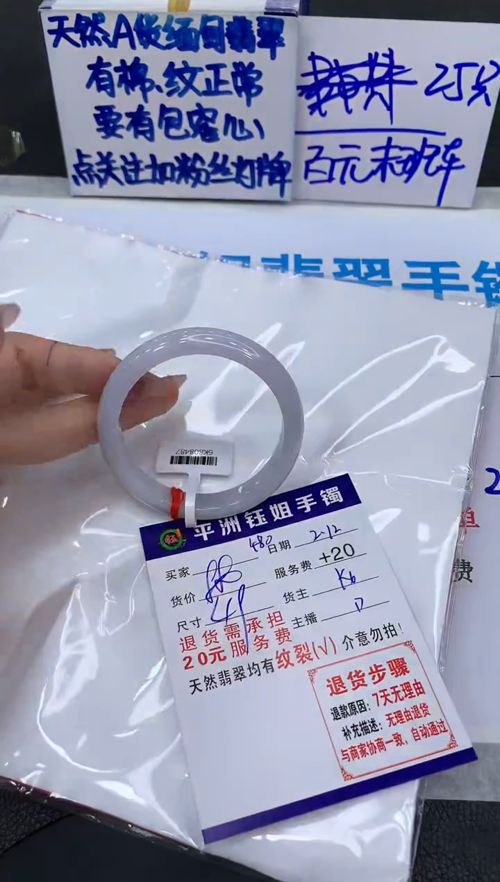 【闪购商品】翡翠手镯未镶嵌1111111111