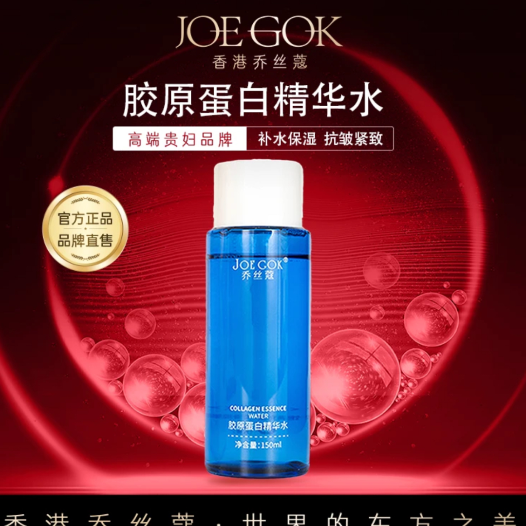 胶原蛋白精华水6瓶 