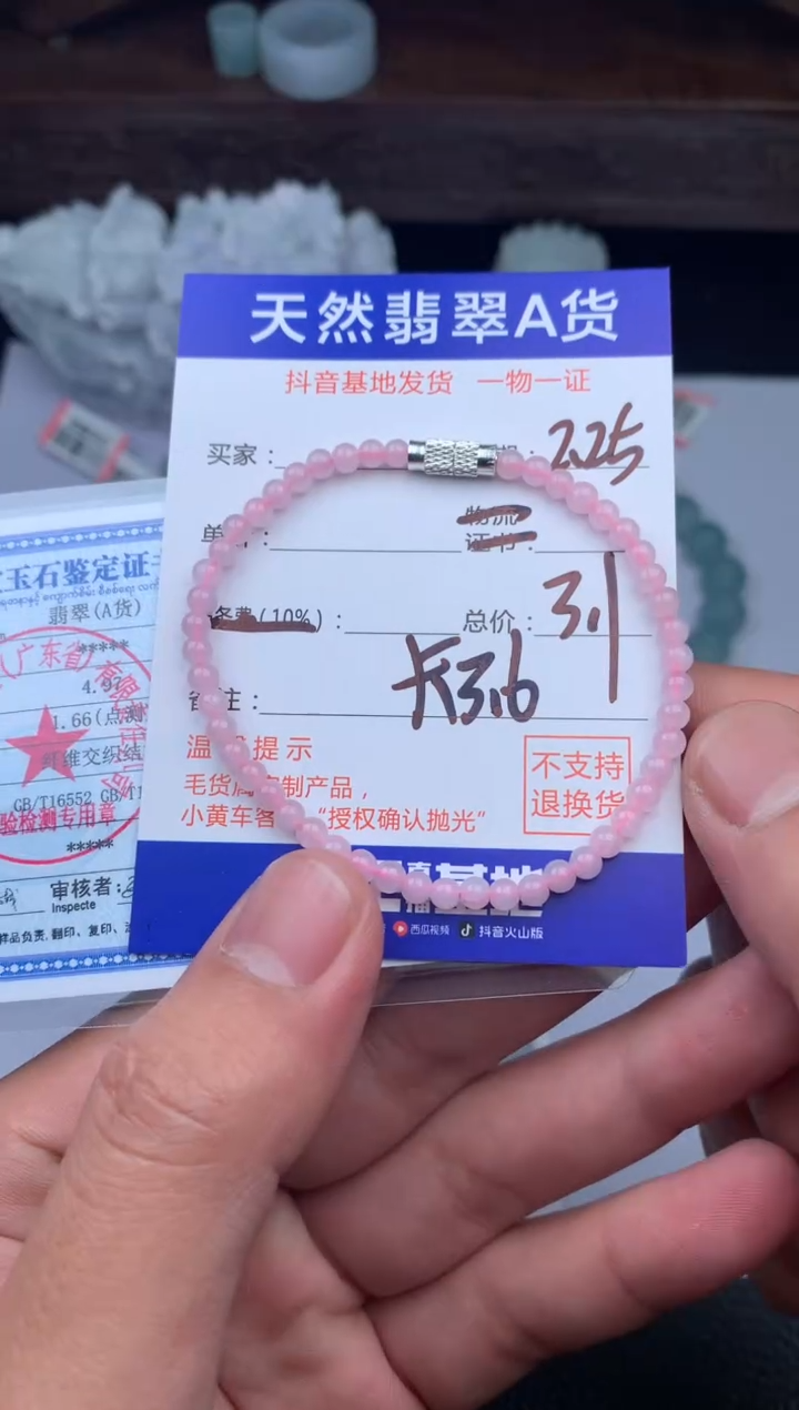 【闪购商品】翡翠手串未镶嵌手串