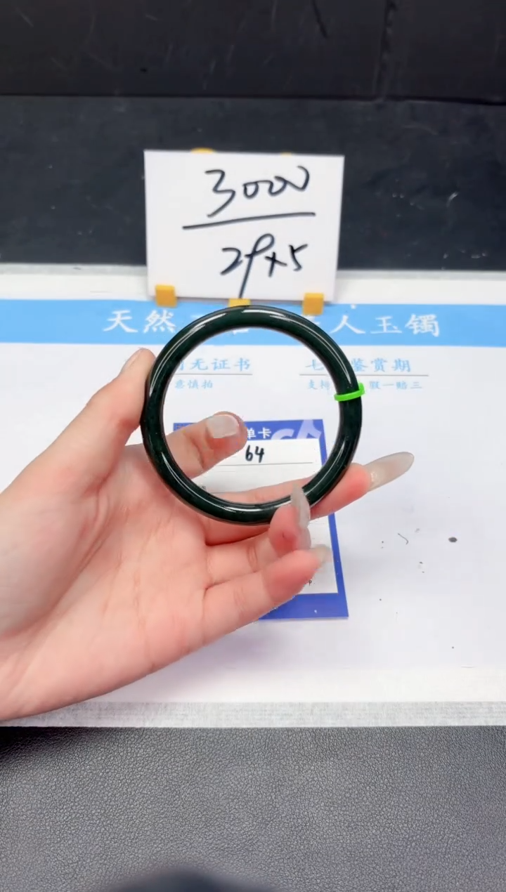 【闪购商品】和田玉（糖玉）手镯未镶嵌64-57.8