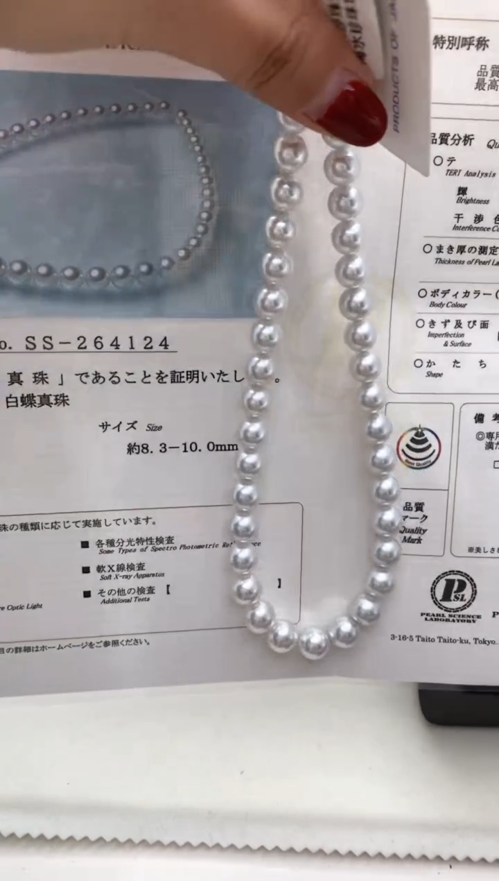 【闪购商品】海水珍珠项链未镶嵌8-10mm银蓝底澳白SS维纳斯