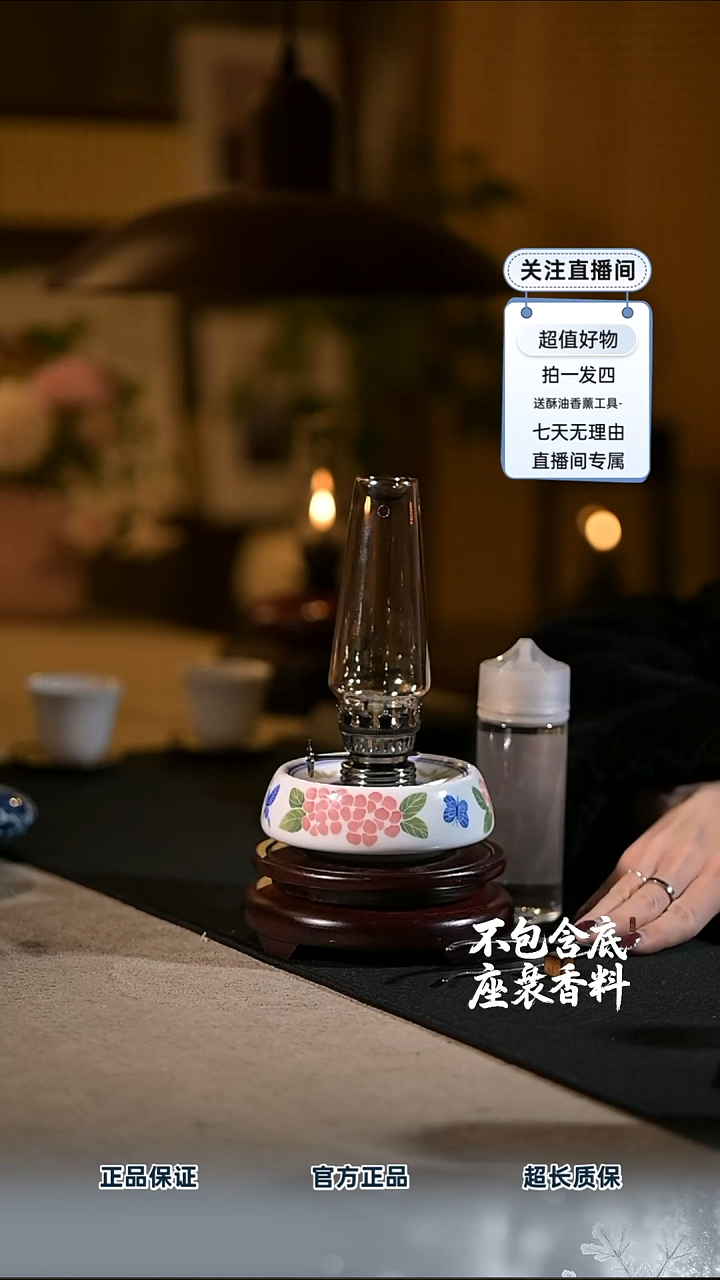 景德镇陶瓷香薰灯摆件