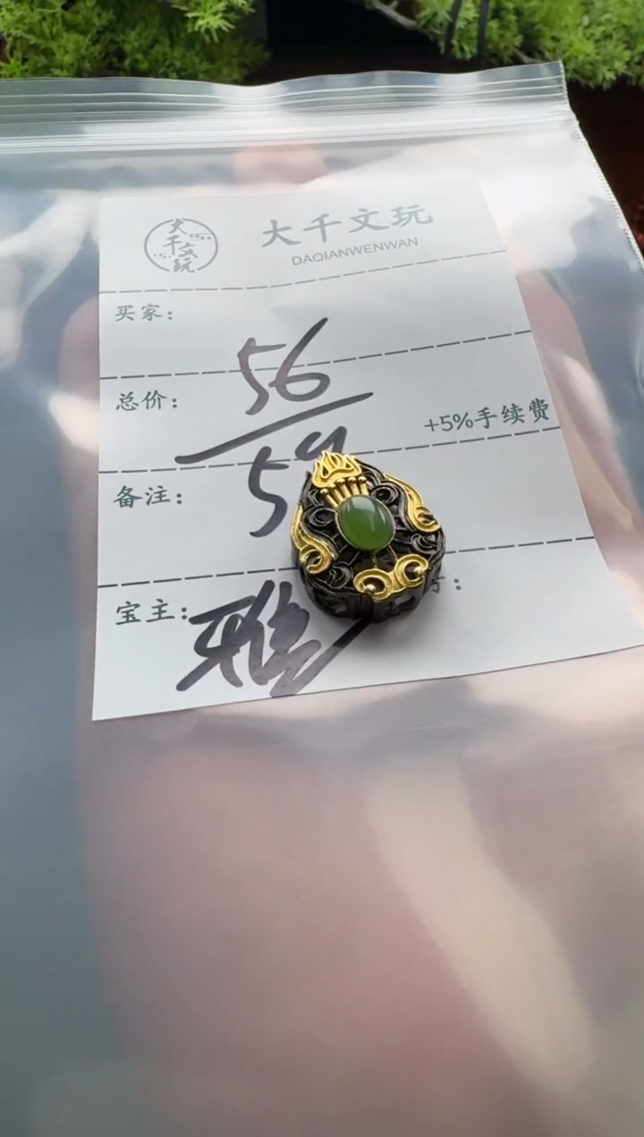 【闪购商品】和田玉（碧玉）配饰配饰未镶嵌配饰配饰