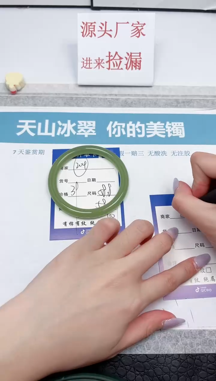 【闪购商品】石英质玉手镯未镶嵌A204-58.8