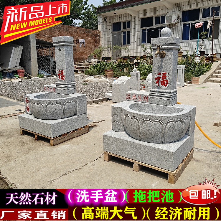 石雕洗手盆拖把池庭院户外洗手台手工雕刻洗手池结实耐用石头水盆