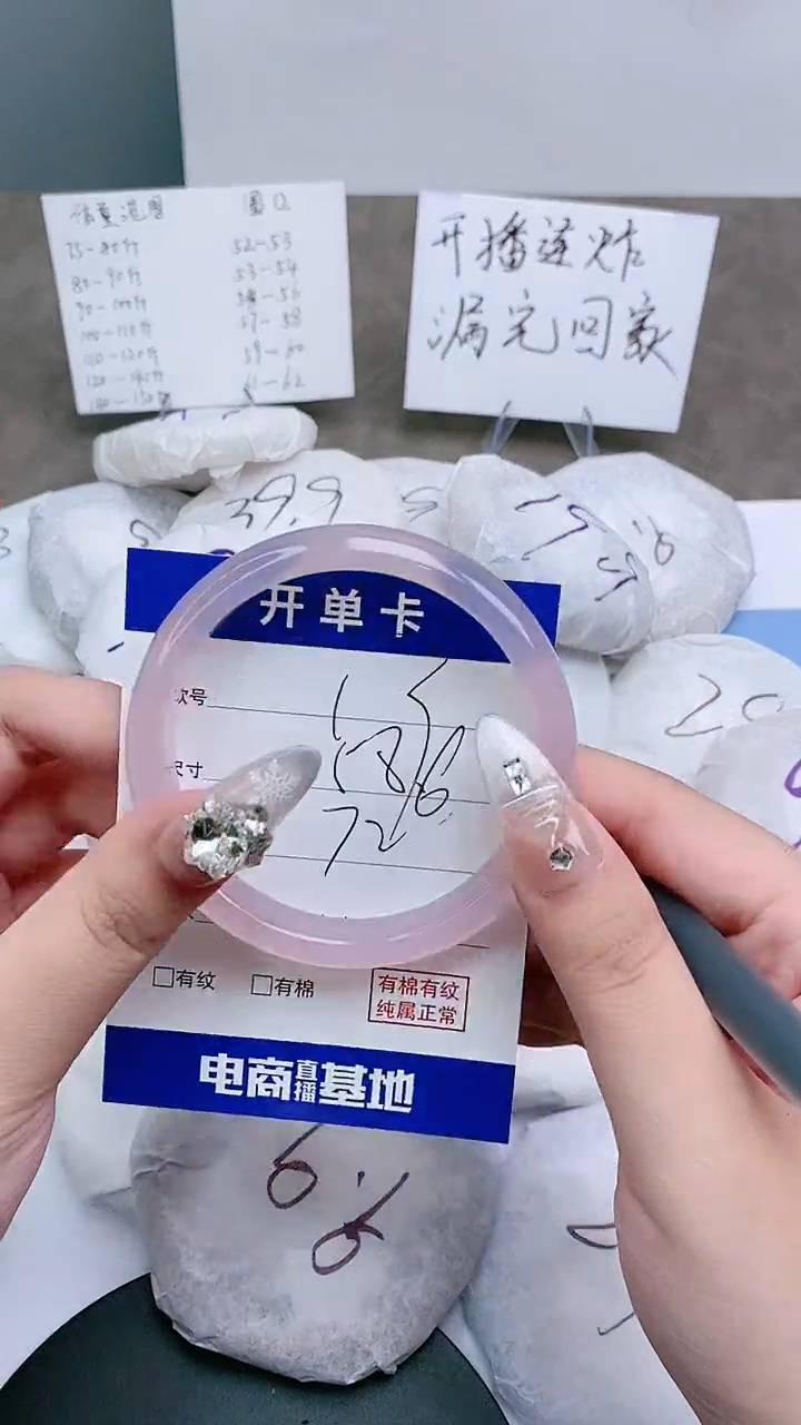 【闪购商品】玛瑙/玉髓手镯未镶嵌58-59