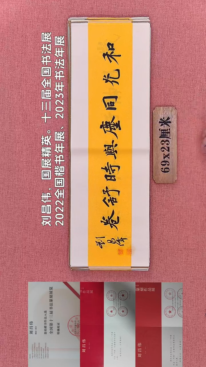 书法223         刘老师书法作品