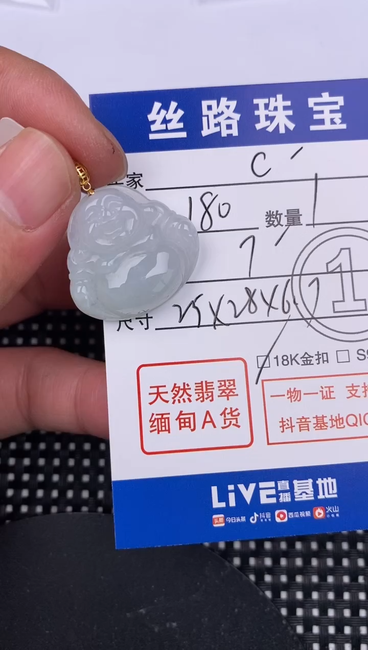 【闪购商品】翡翠颈饰18K金镶嵌挂件