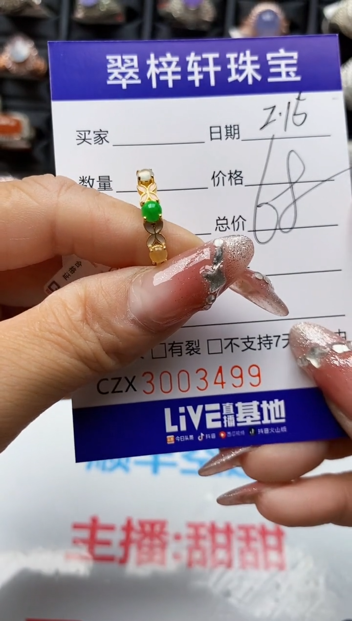 【闪购商品】翡翠戒指银S925镶嵌3499