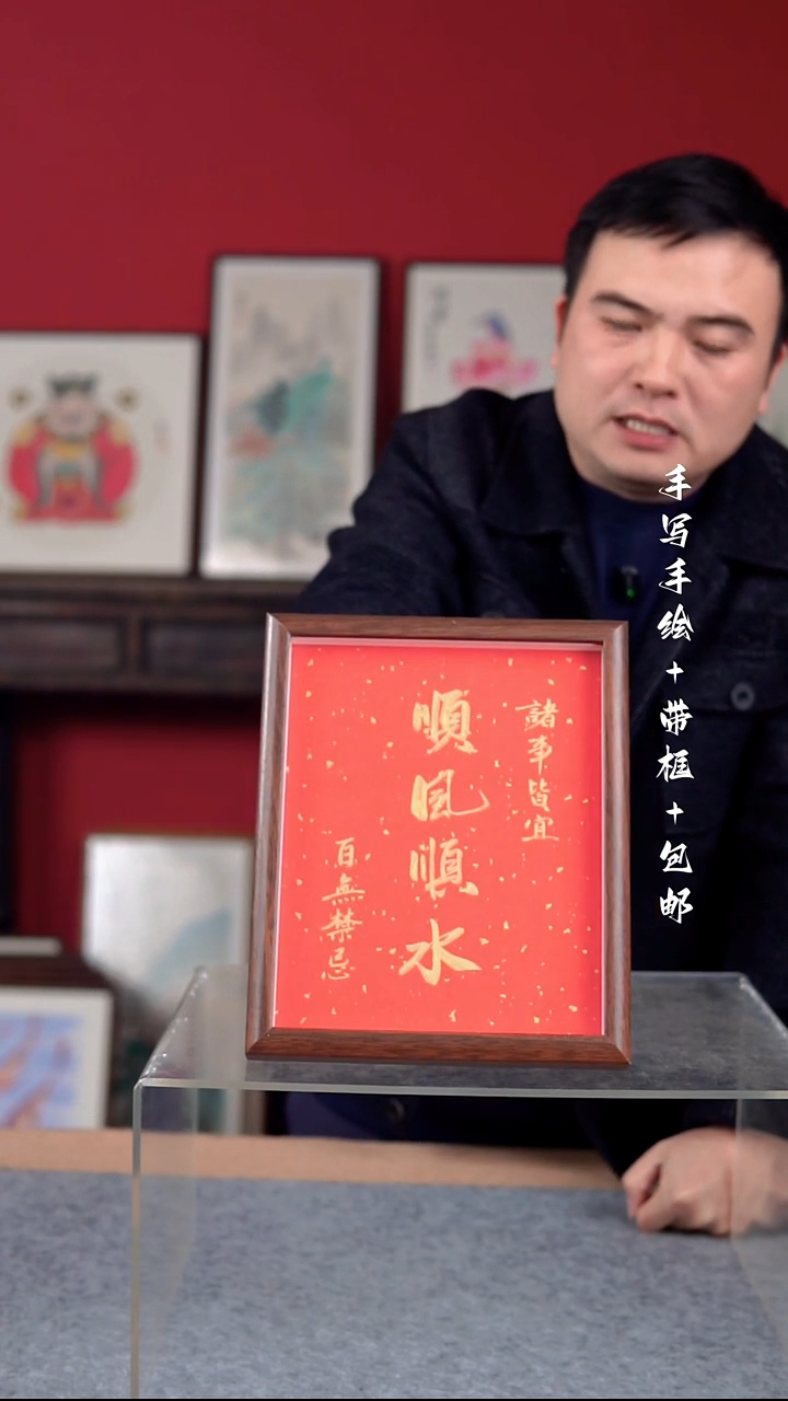 国画纯手写纯手绘-带框尺寸23*28