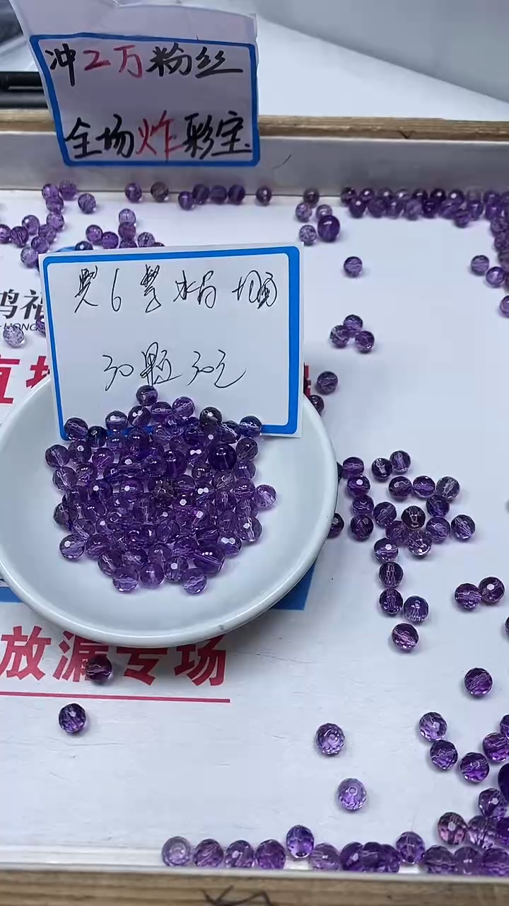 【闪购商品】水晶散珠未镶嵌B1089紫水晶切面6mm30个30元