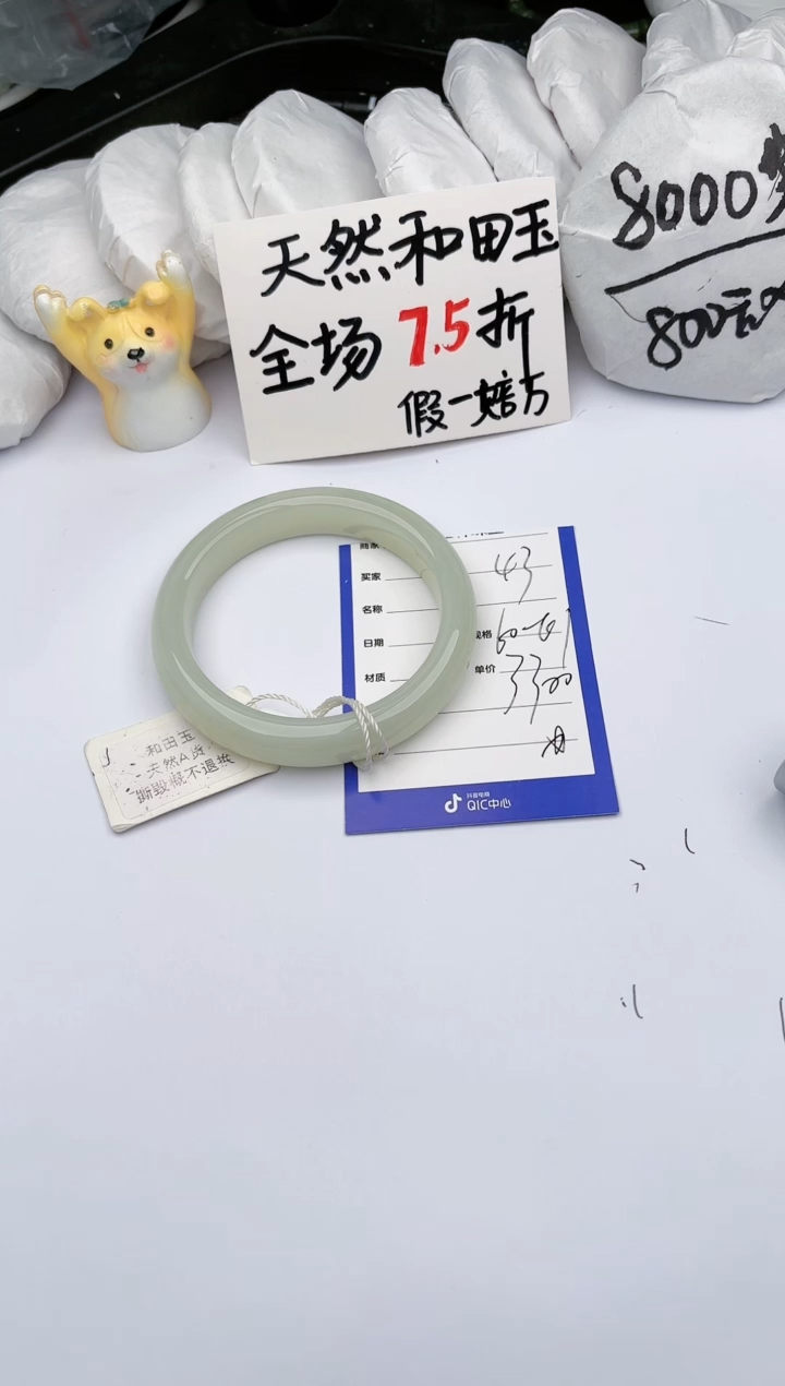 【闪购商品】和田玉手镯未镶嵌玉轩阁43
