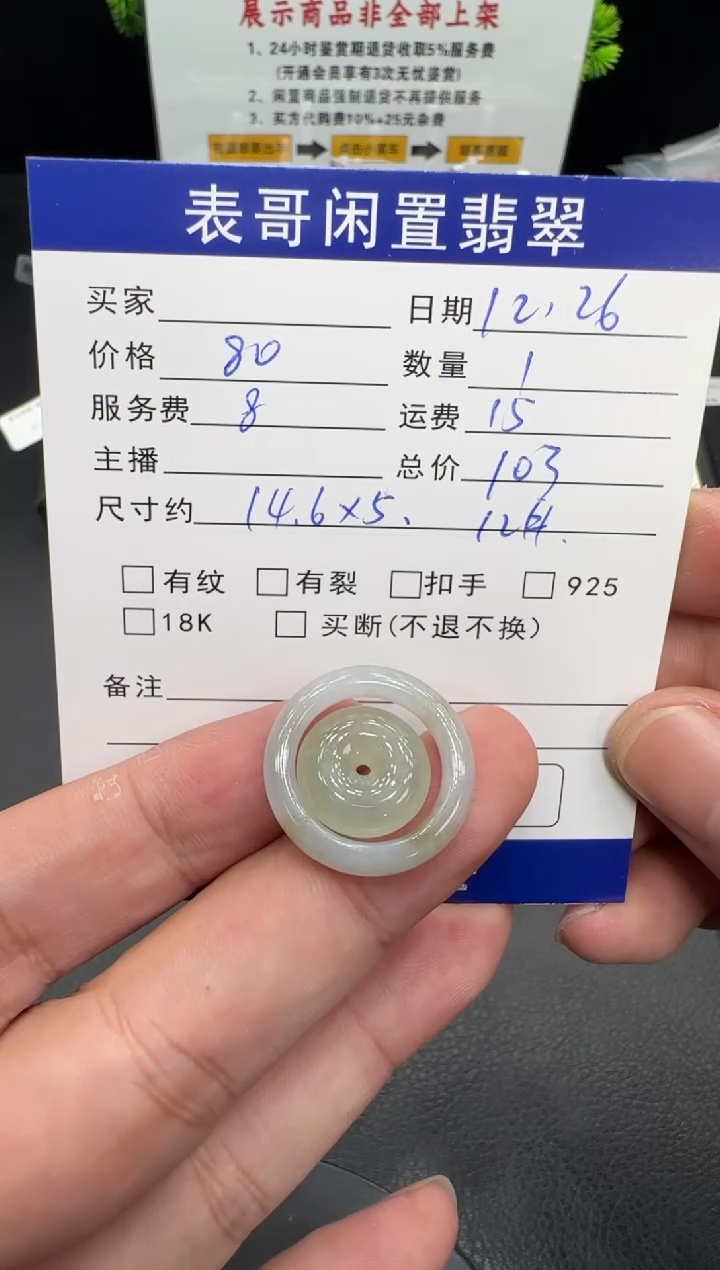 颈饰未镶嵌翡翠翡翠吊坠