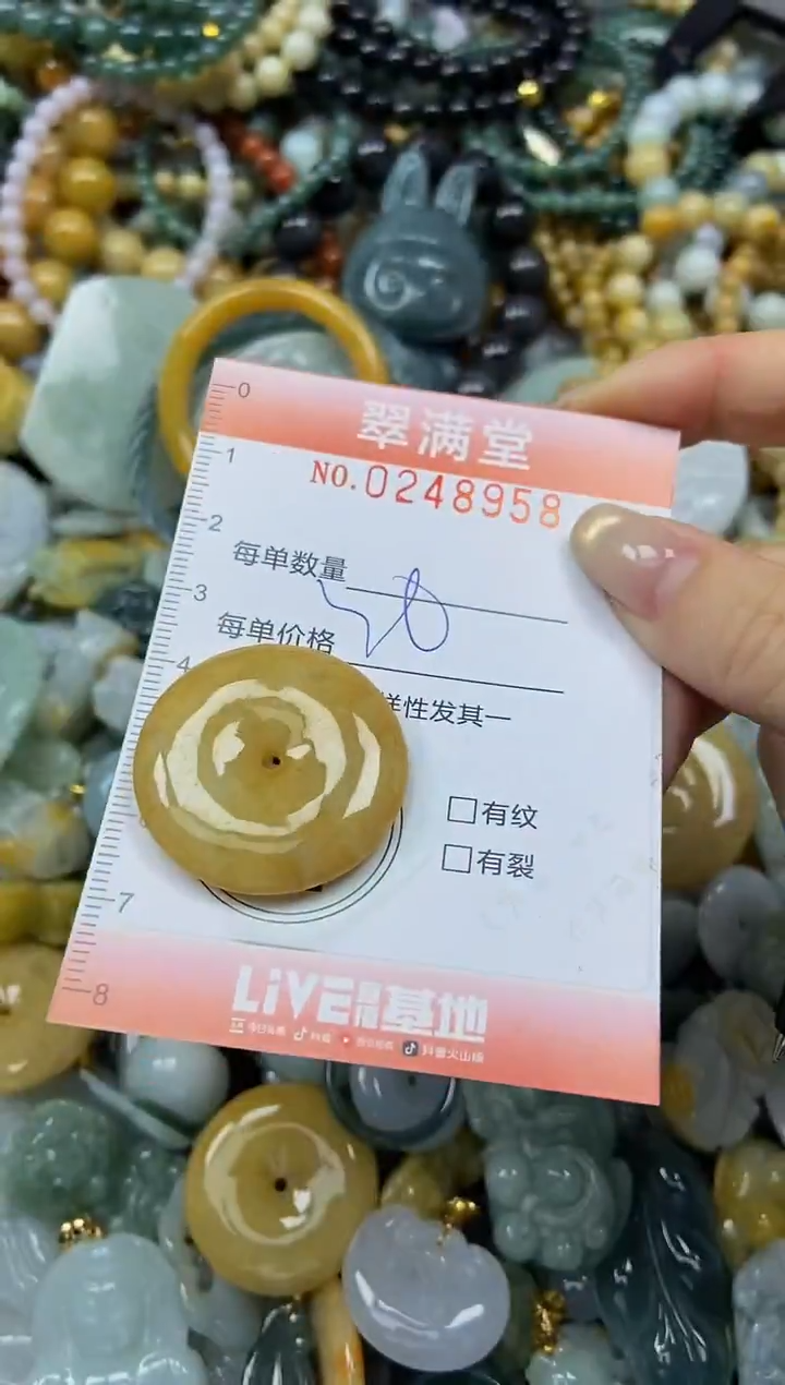 未镶嵌挂件翡翠闪购0248958