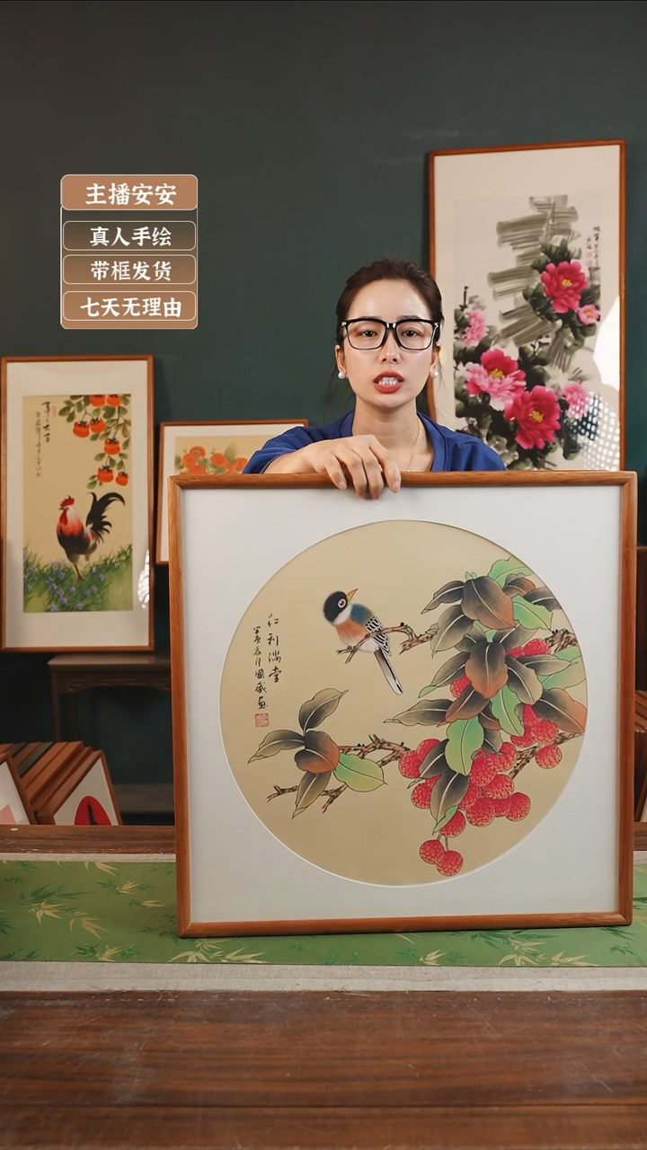 【闪购商品】国画85*李国威53*53红利满堂荔枝