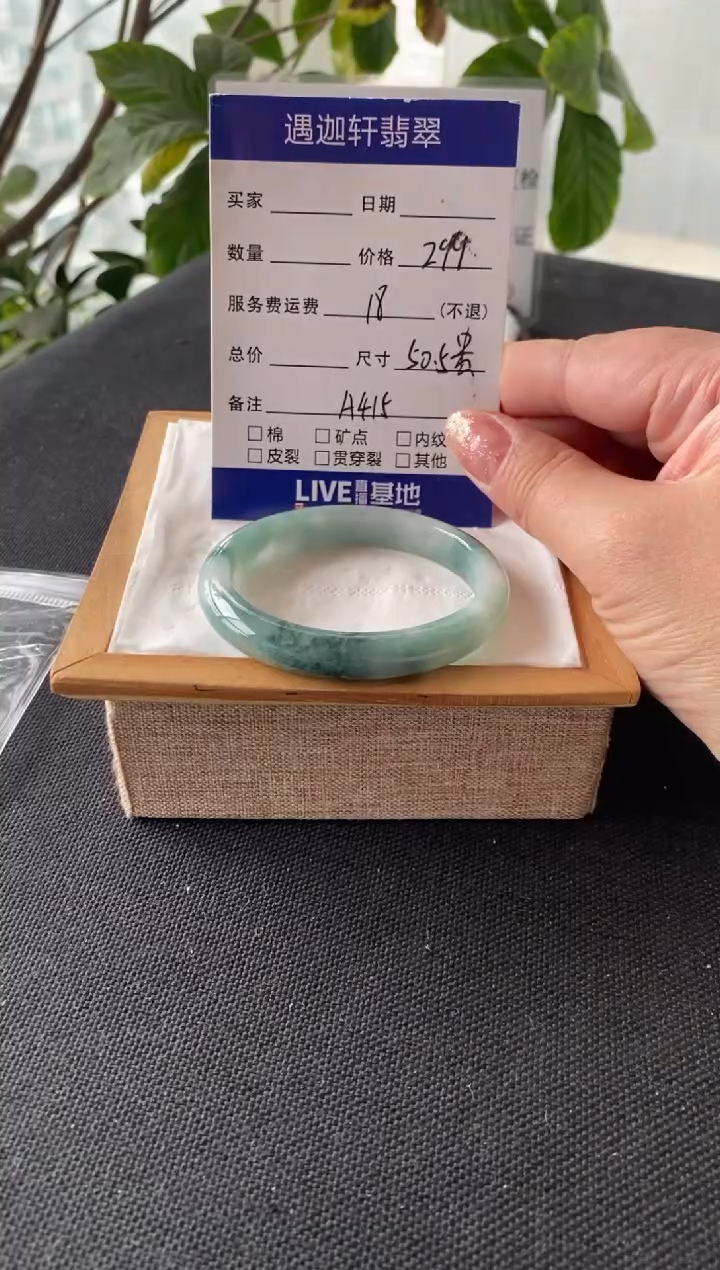 翡翠手镯未镶嵌51贵妃 A415编码