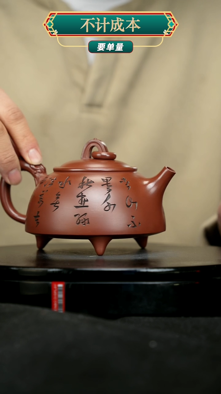 【闪购商品】宜兴原矿高端紫砂