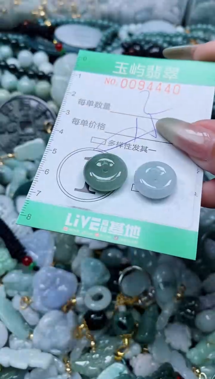 【闪购商品】翡翠颈饰未镶嵌闪购0094440多样性发其一