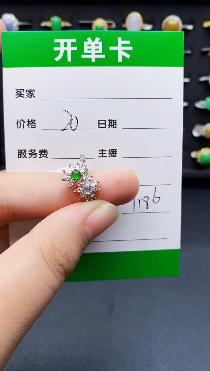 银S925镶嵌戒指翡翠1186