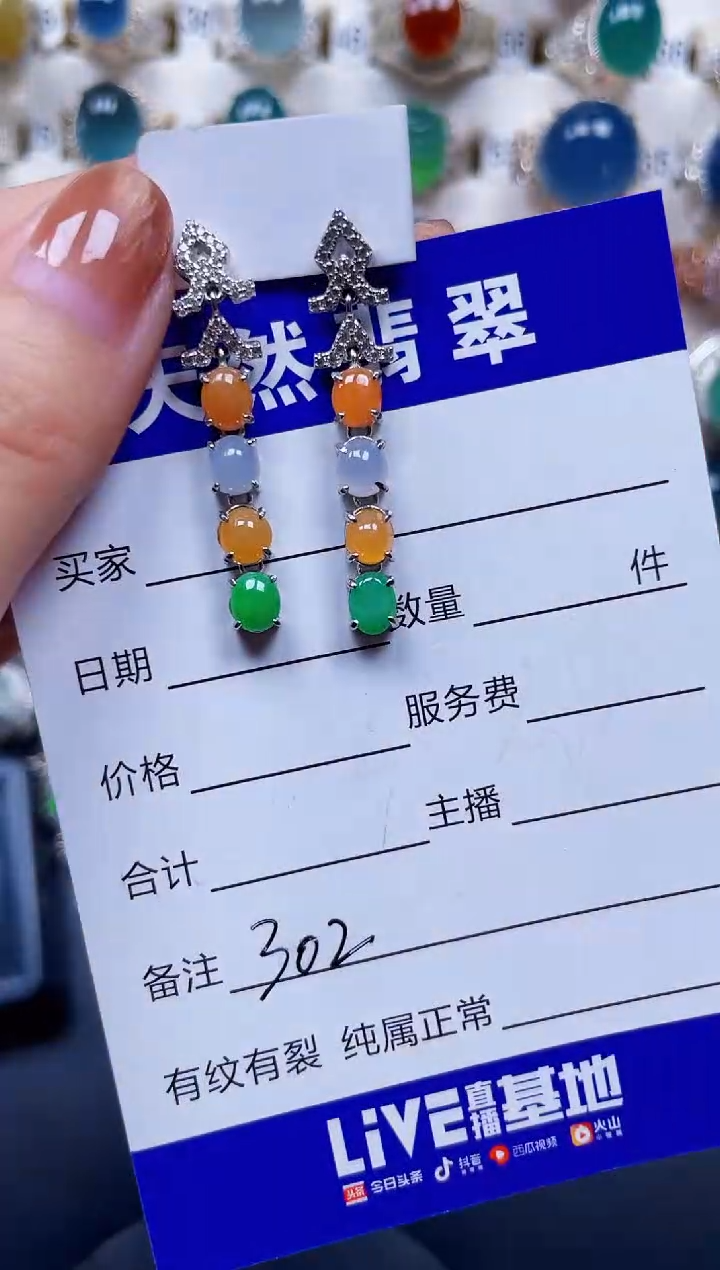 银S925镶嵌翡翠耳饰302