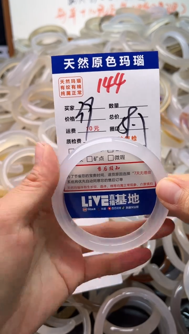 手镯玛瑙/玉髓未镶嵌?****?144