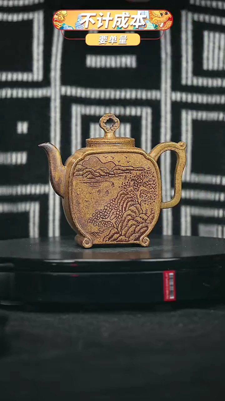 【闪购商品】宜兴原矿高端紫砂