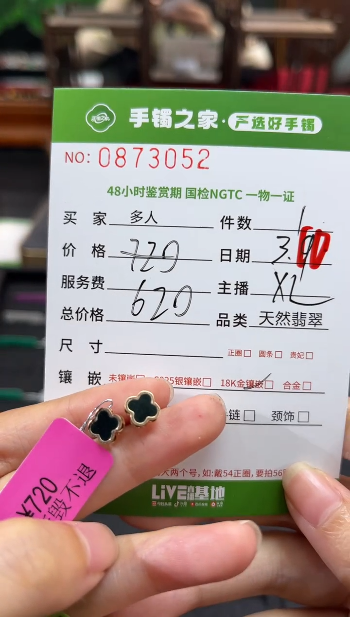 【闪购商品】翡翠耳饰18K金镶嵌多人