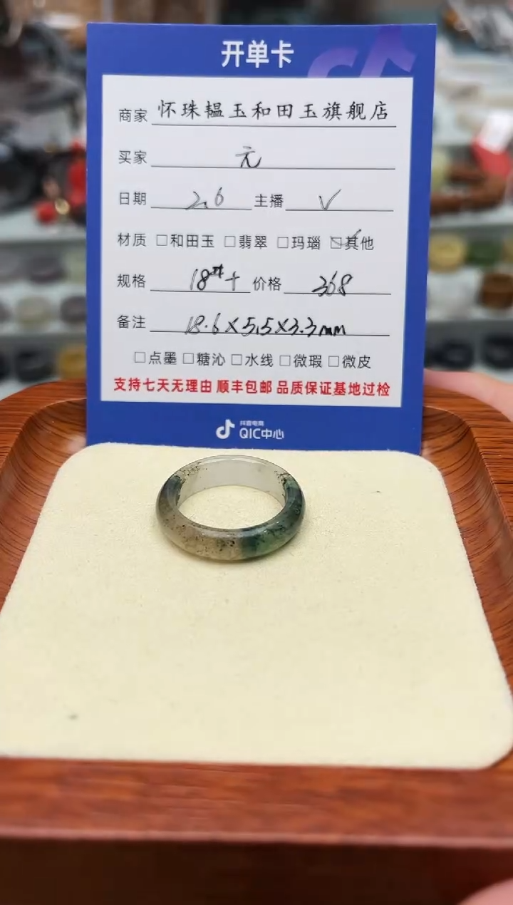 【闪购商品】独山玉戒指未镶嵌18号+