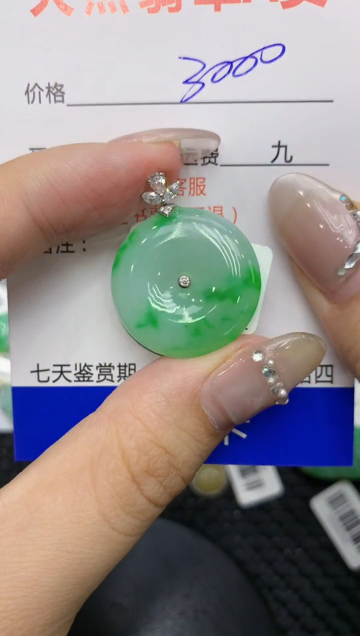 【闪购商品】翡翠颈饰18K金镶嵌222222222