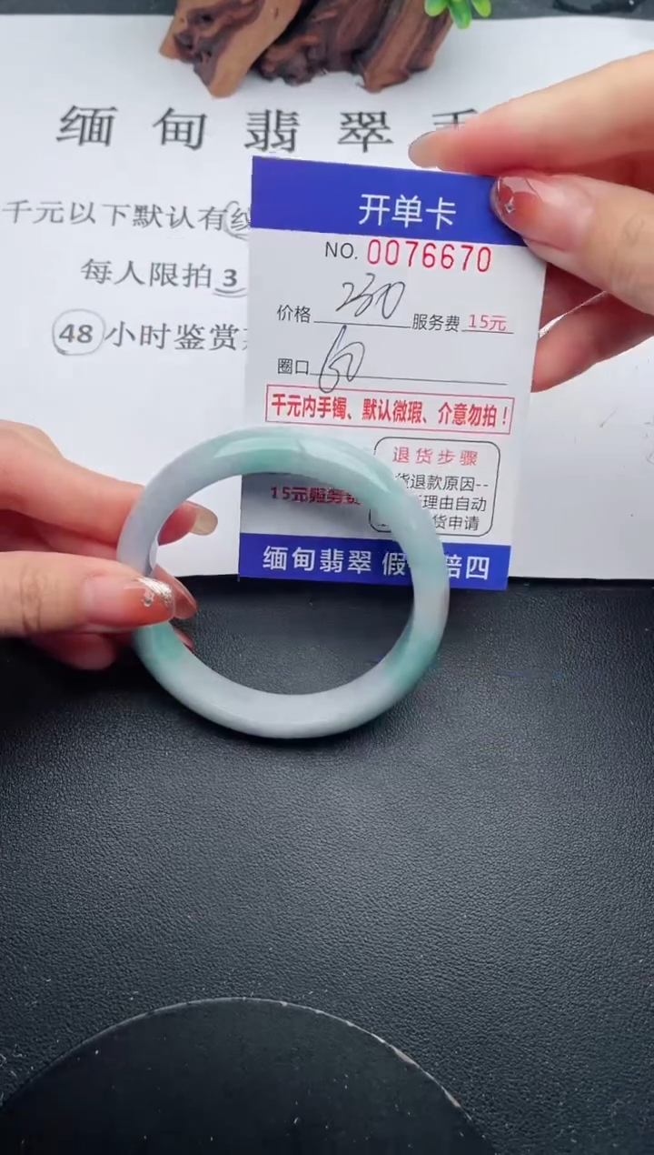 【闪购商品】70手镯即见即所得拍啥发啥