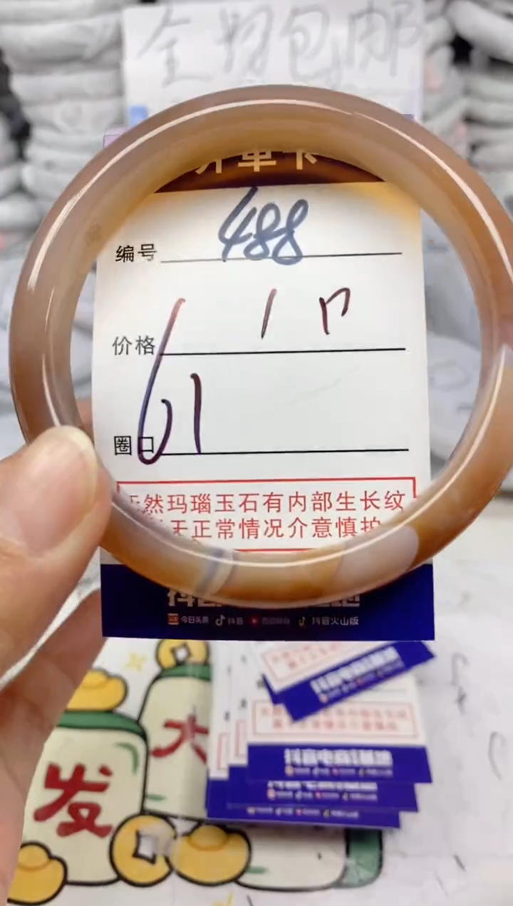 手镯玛瑙/玉髓未镶嵌488