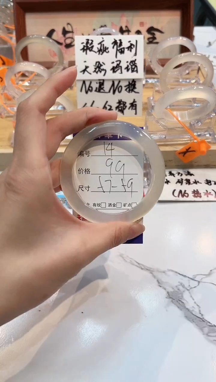 【闪购商品】玛瑙/玉髓手镯未镶嵌14-L马黑1瑕L-L57+