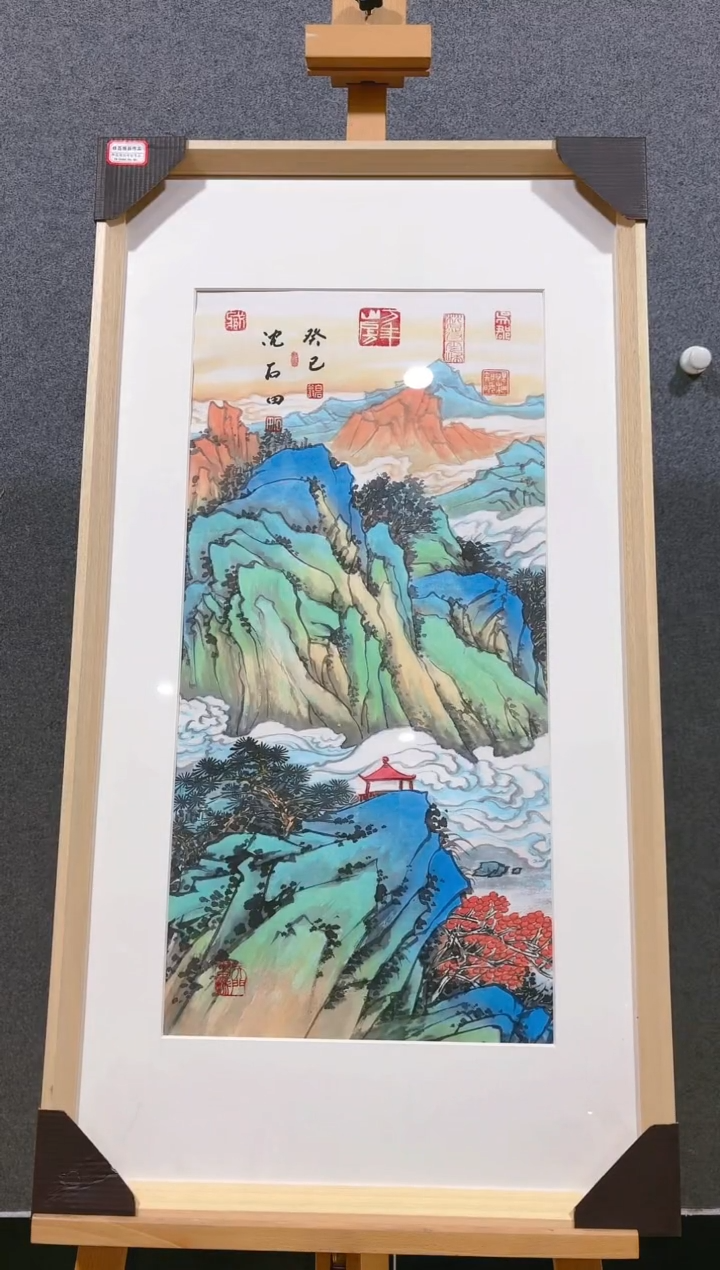 【闪购商品】国画山海艺术馆展览精品