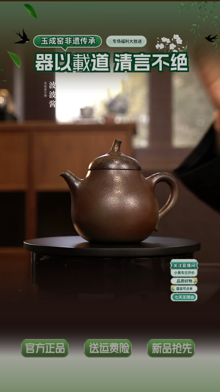 【闪购商品】玉成窑摹古柴窑烧小匏瓜（光面）紫泥-窑宝
