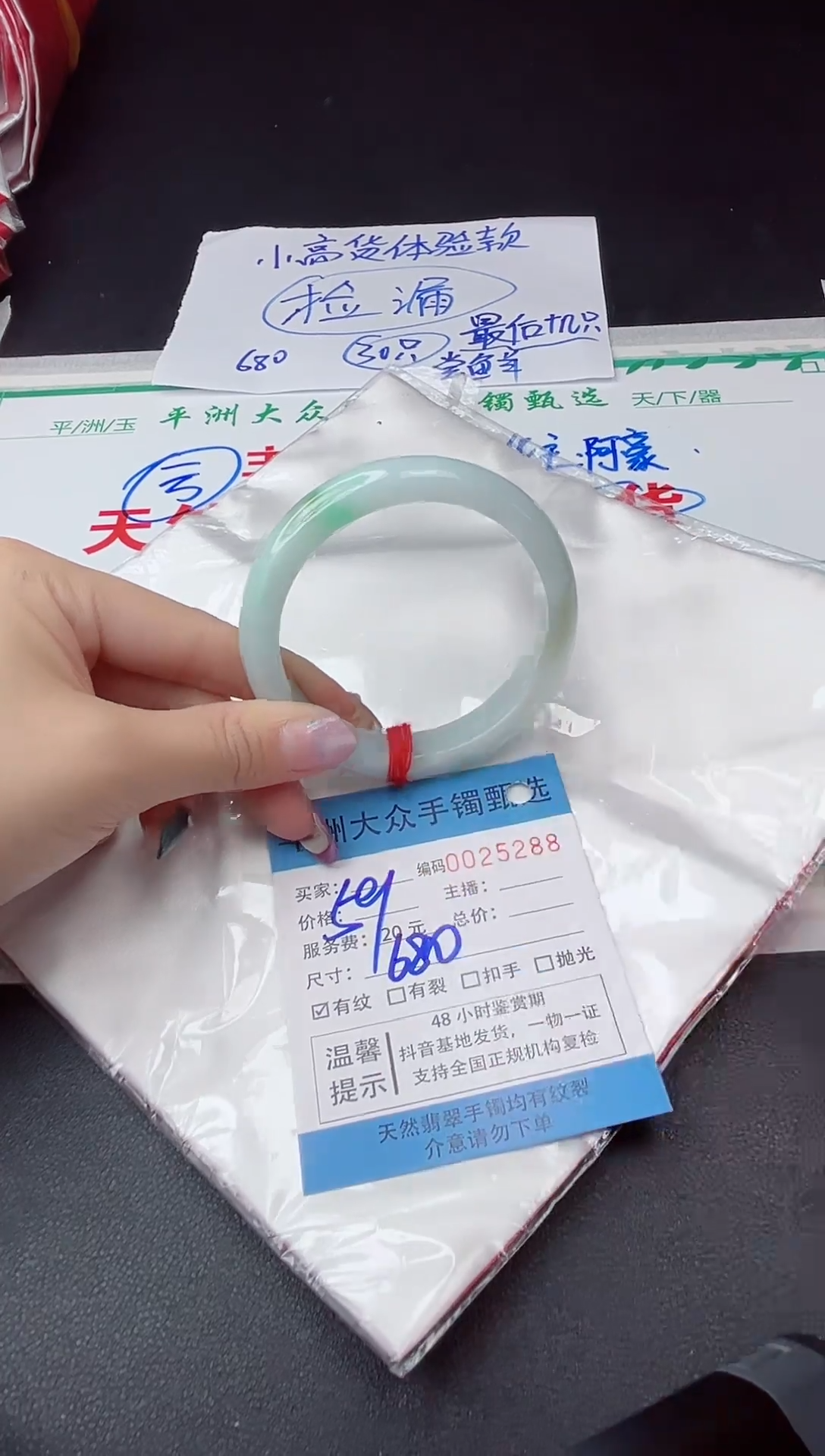 【闪购商品】翡翠手镯未镶嵌翡翠手镯