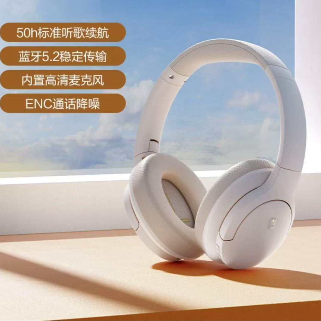 准新品  拆包Z1 降噪头戴式耳机 ANC无线蓝牙耳包