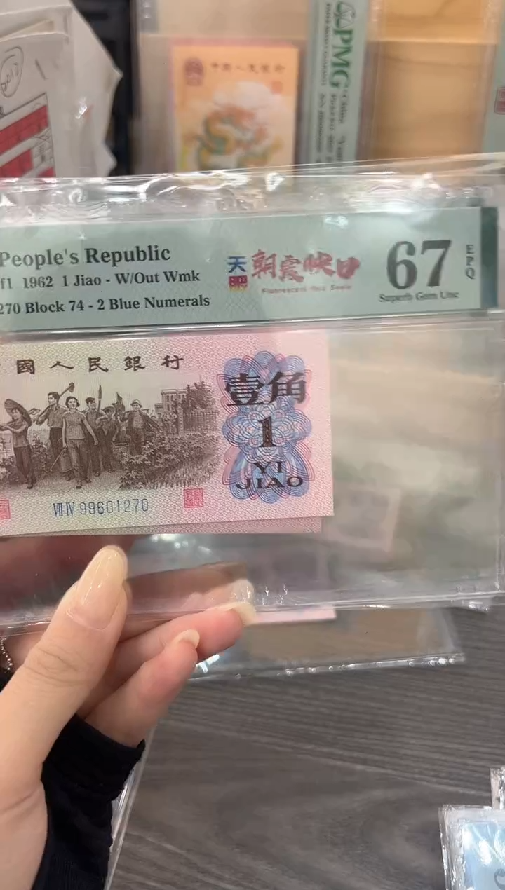 【闪购商品】四眼朝霞映日67E无4尾270单张