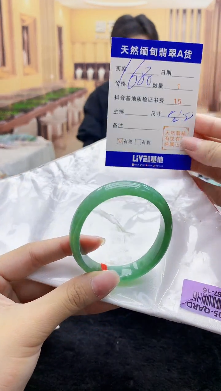 【闪购商品】翡翠手镯未镶嵌    H67-16