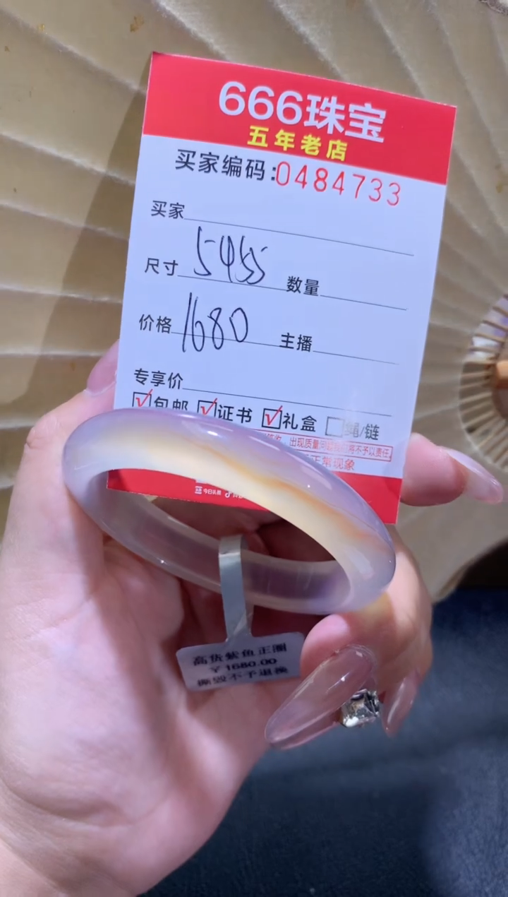 【闪购商品】玛瑙/玉髓手镯未镶嵌0484733