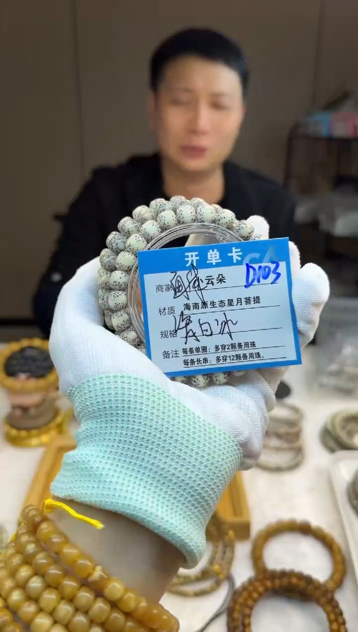 吊坠星月菩提D103