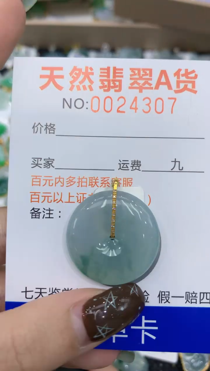 【闪购商品】翡翠颈饰18K金镶嵌11111111111111