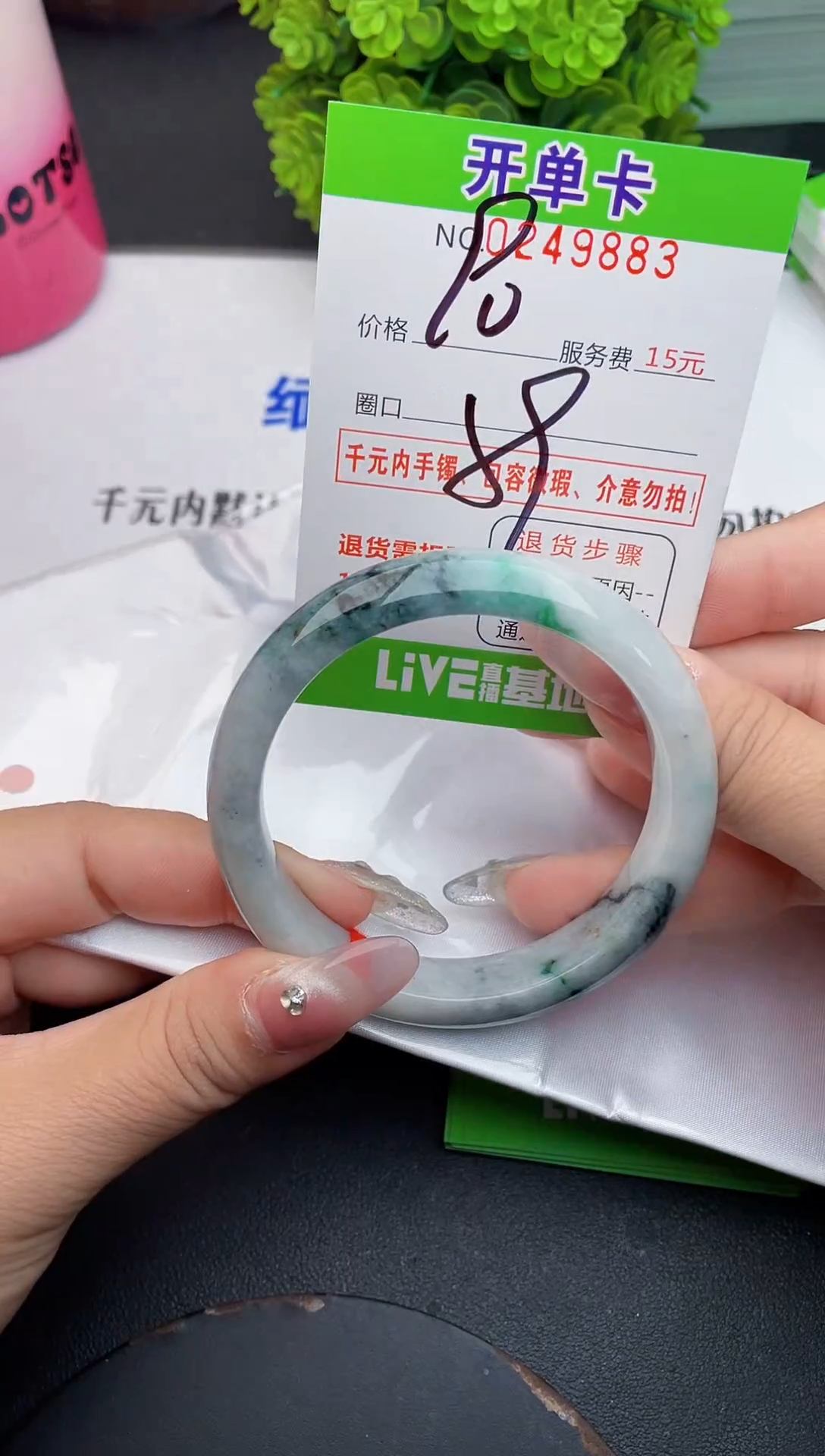 未镶嵌手镯翡翠83天然翡翠A货