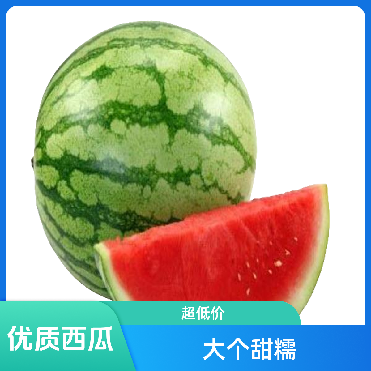 优质品牌麒麟西瓜 单果9-10斤 半个/整个可选