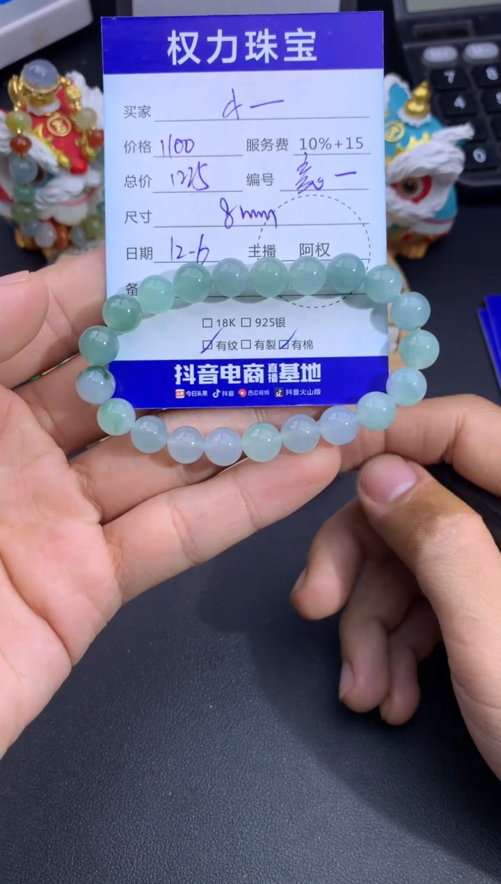 未镶嵌手串翡翠?*竹寄售不退换